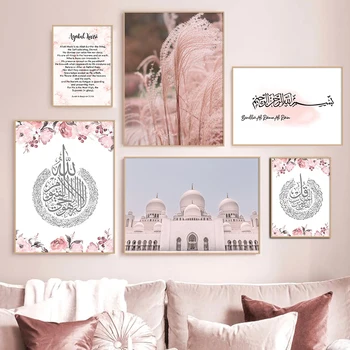 Ислямска Розово Цвете Картина върху платно с Мюсюлманско Коранът, Мароко, Стени на сгради, Художествен Плакат, Религиозна живопис, Домашен Декор