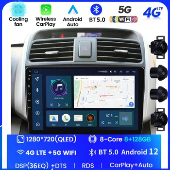 8 + GB 128 gb DSP 2 din Android 12 Авто Радио, Мултимедиен Плейър За Lifan X60 2011-2016 WiFi carplay Bluetooth радио с RDS