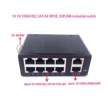 Стандартен протокол 802.3 AF/AT 48V POE OUT/48V poe комутатор 100 Mbps 8-port POE с 2-пристанищният възходяща линия на общуване/NVR